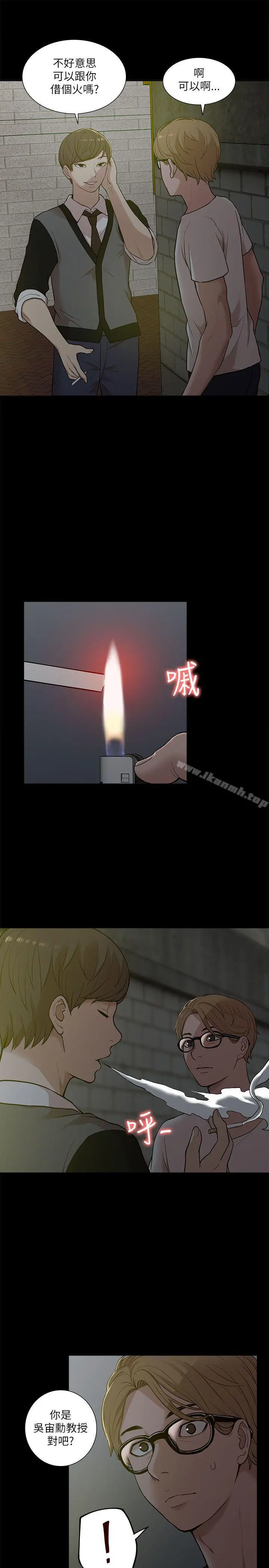 我的M属性学姐 第14话 第19页