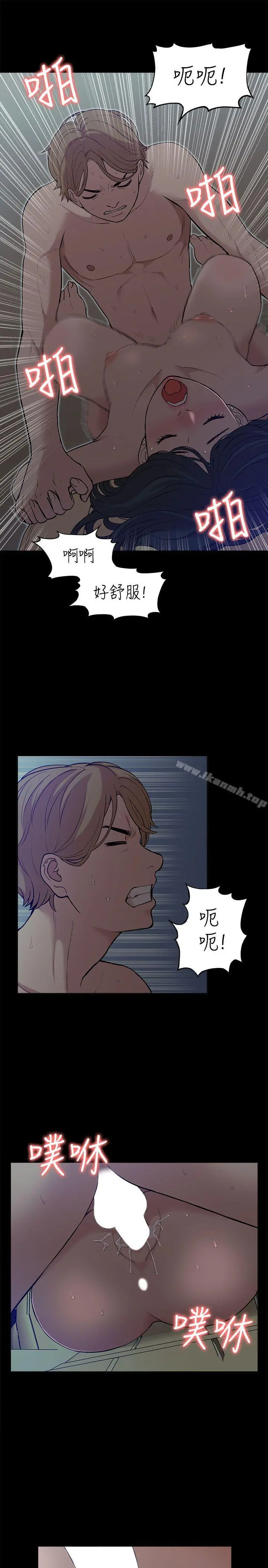 我的M属性学姐 第14话 第9页