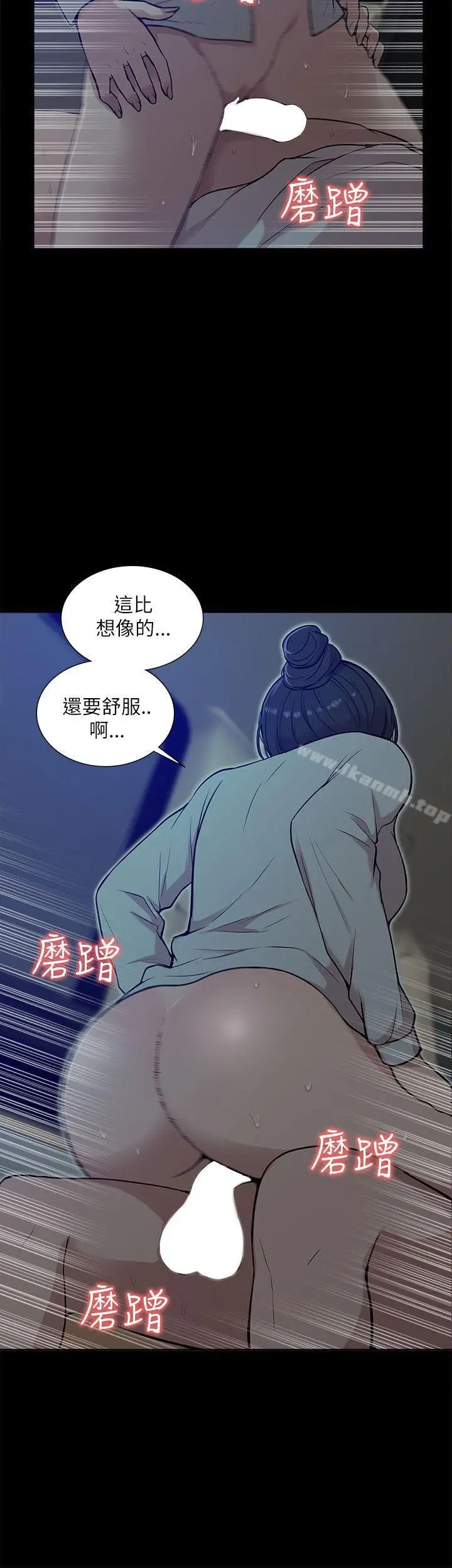 我的M属性学姐 第14话 第2页