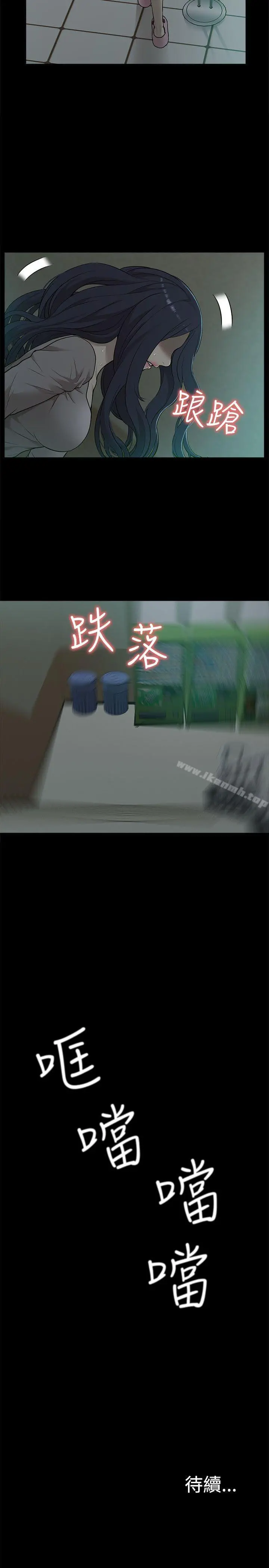 我的M属性学姐 第14话 第30页