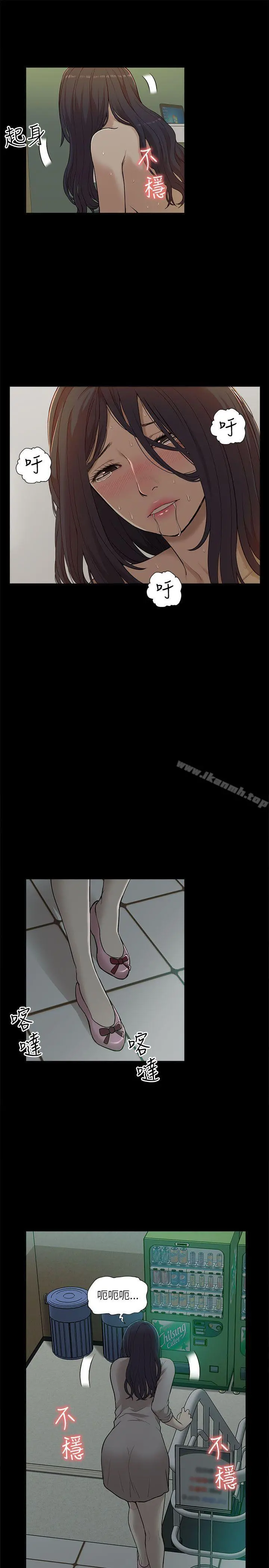 我的M属性学姐 第14话 第29页
