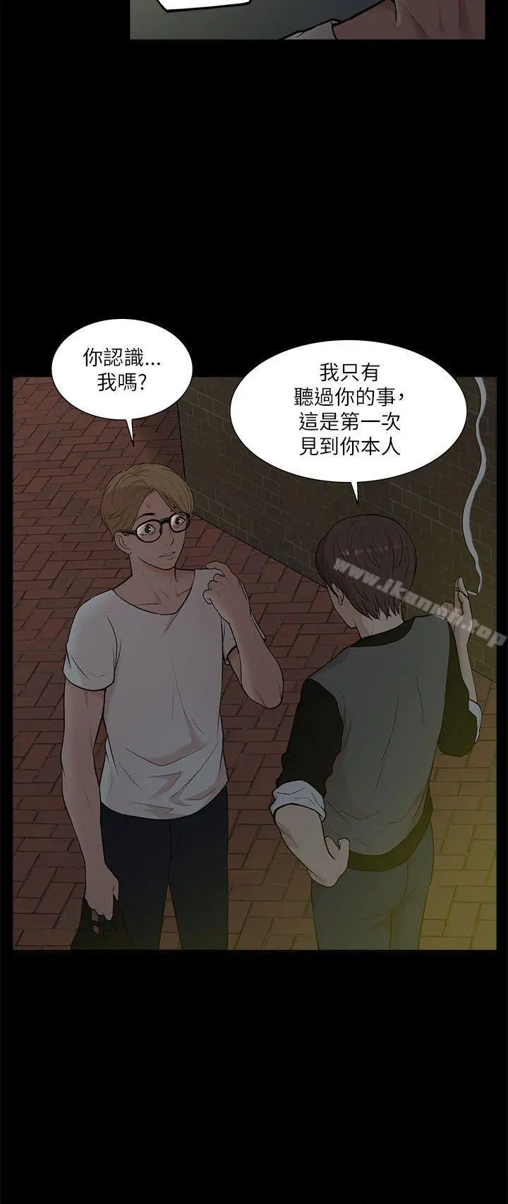 我的M属性学姐 第14话 第20页