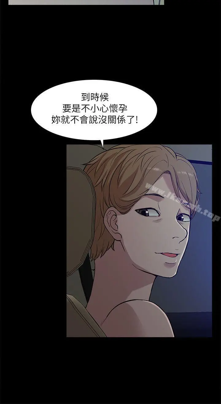 我的M属性学姐 第14话 第12页