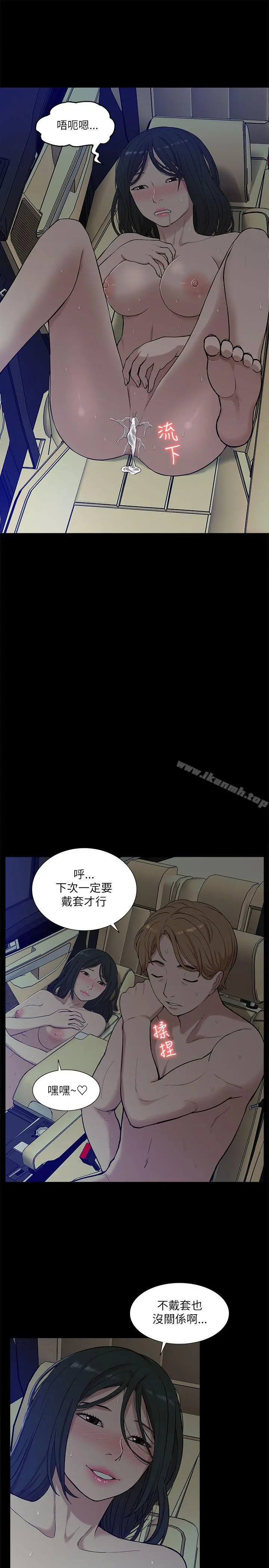 我的M属性学姐 第14话 第11页