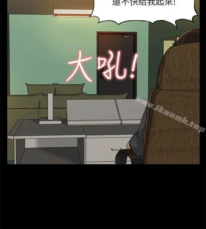 我的M属性学姐 第14话 第28页