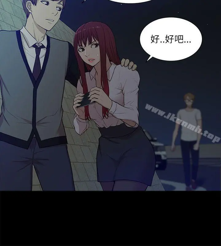 我的M属性学姐 第14话 第14页