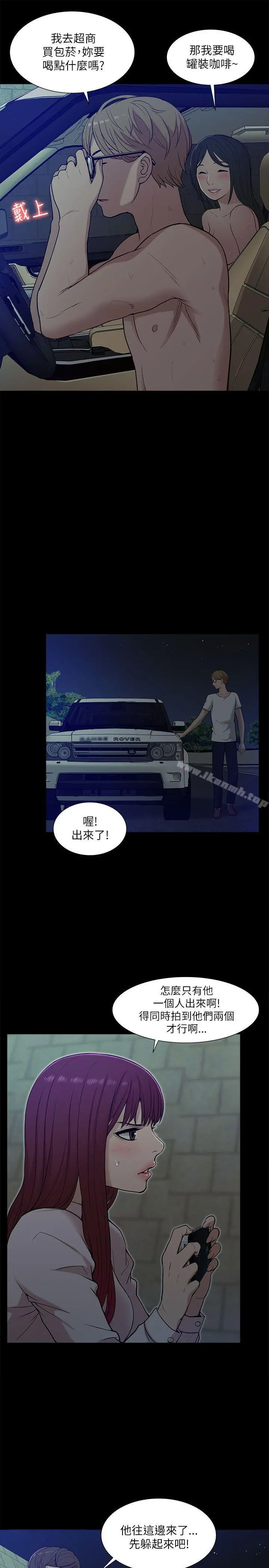我的M属性学姐 第14话 第13页