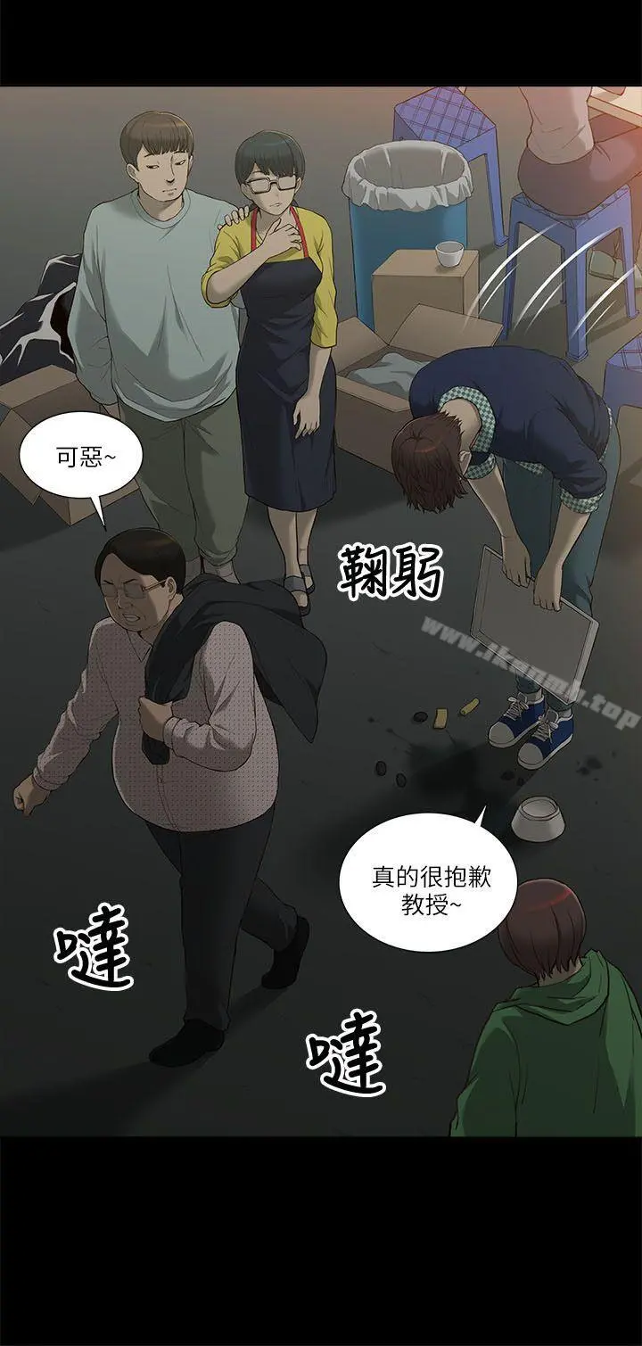 我的M属性学姐 第1话 第43页