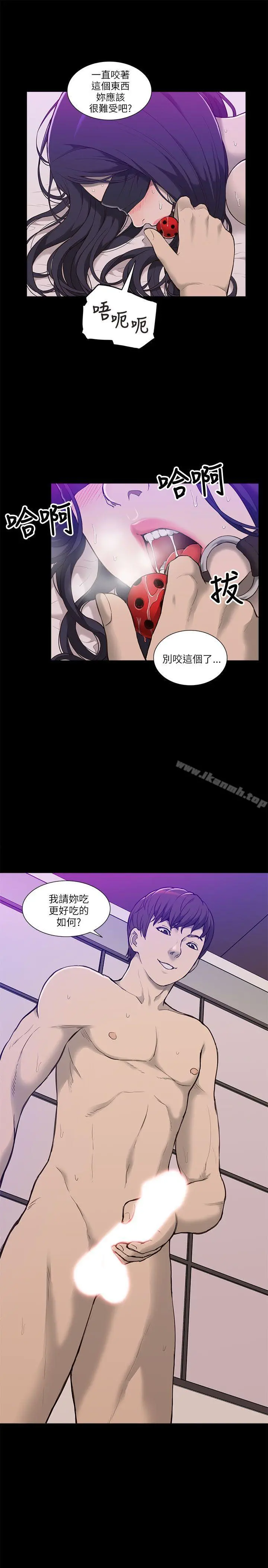 我的M属性学姐 第1话 第7页