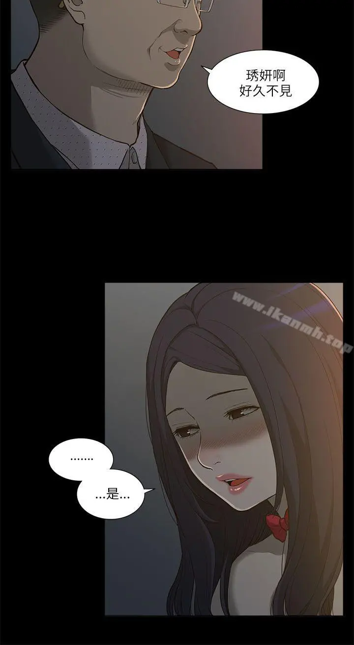 我的M属性学姐 第1话 第33页