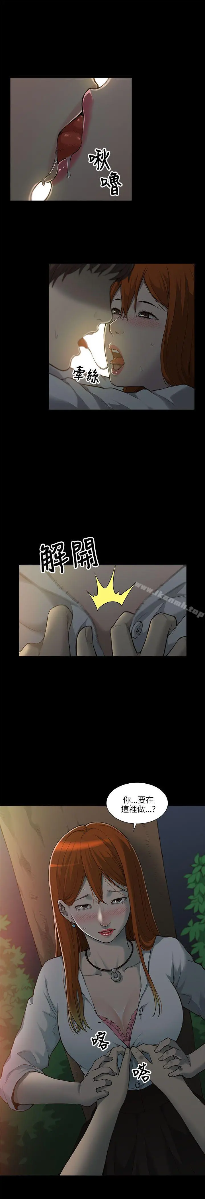 我的M属性学姐 第1话 第18页