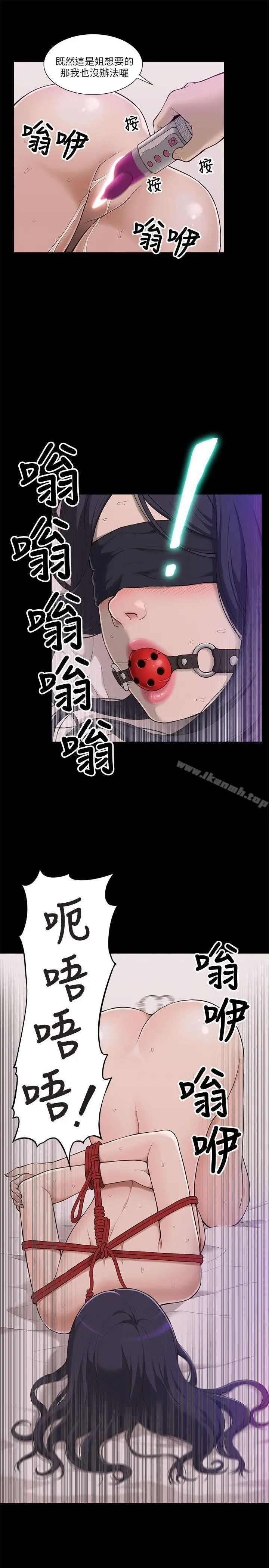 我的M属性学姐 第1话 第5页