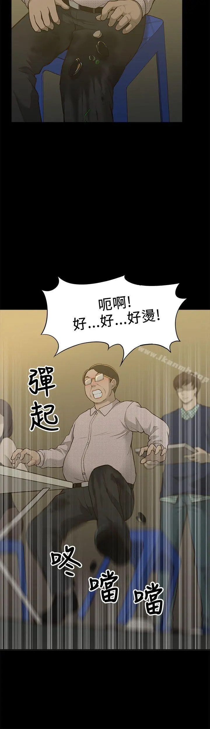 我的M属性学姐 第1话 第41页