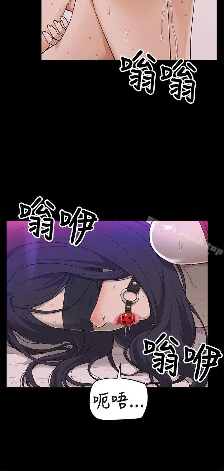 我的M属性学姐 第1话 第2页