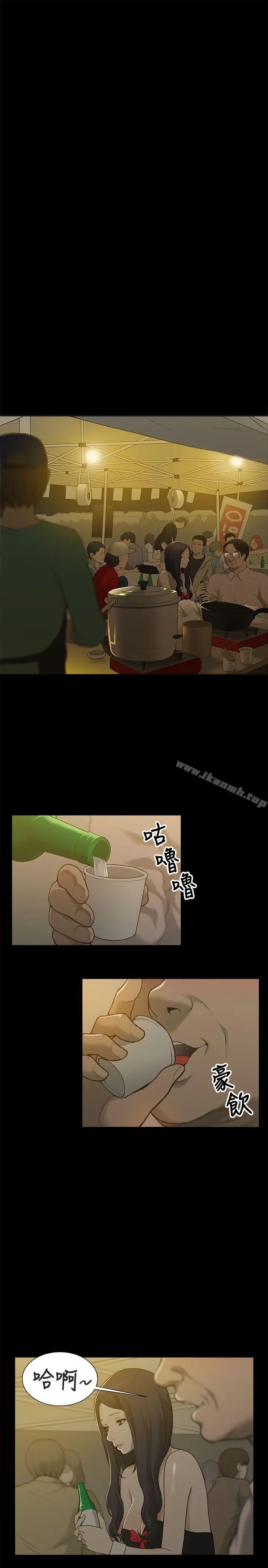 我的M属性学姐 第1话 第36页