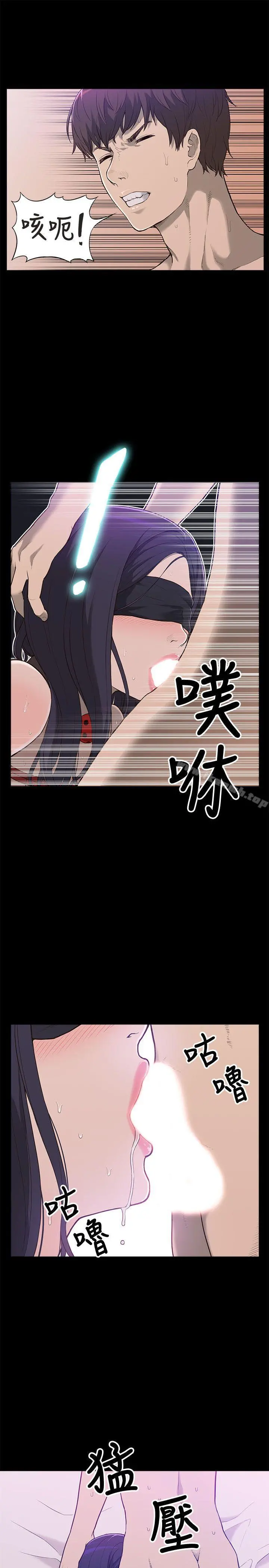 我的M属性学姐 第1话 第11页