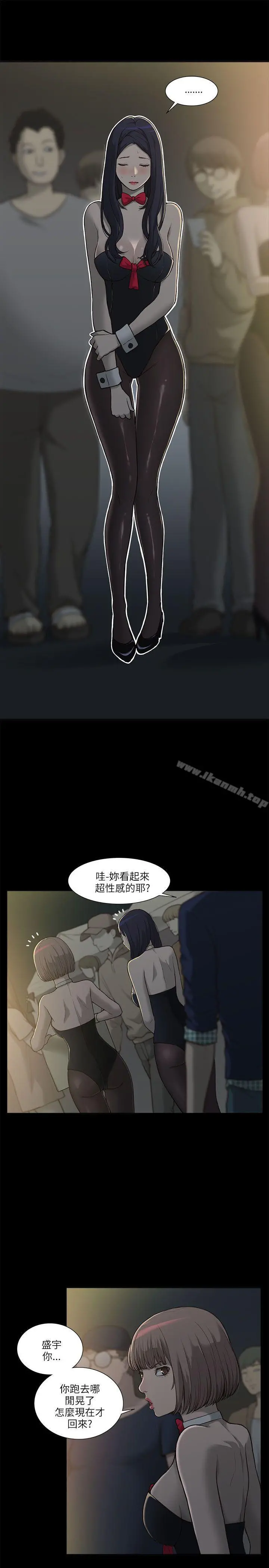 我的M属性学姐 第1话 第24页