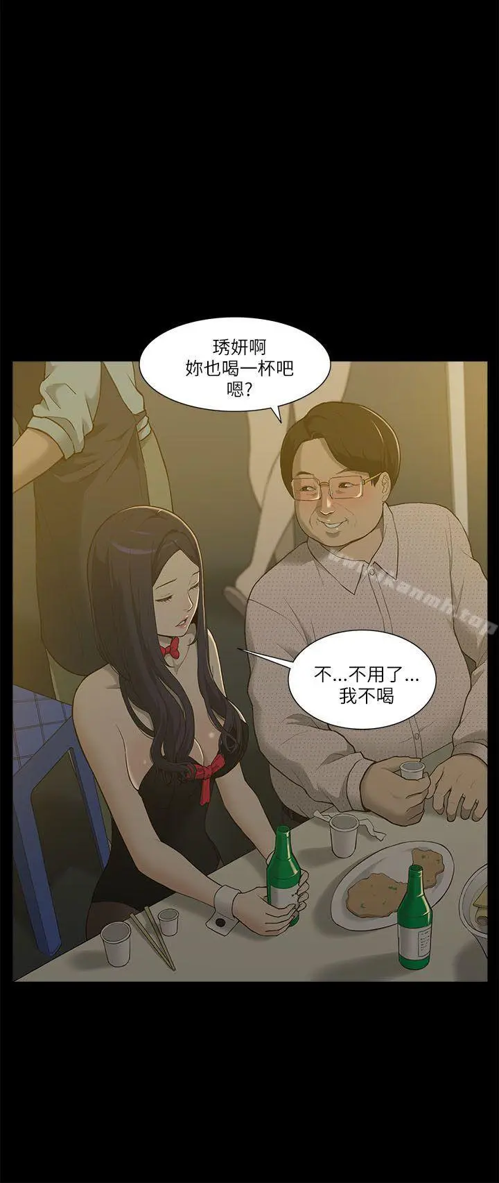 我的M属性学姐 第1话 第37页