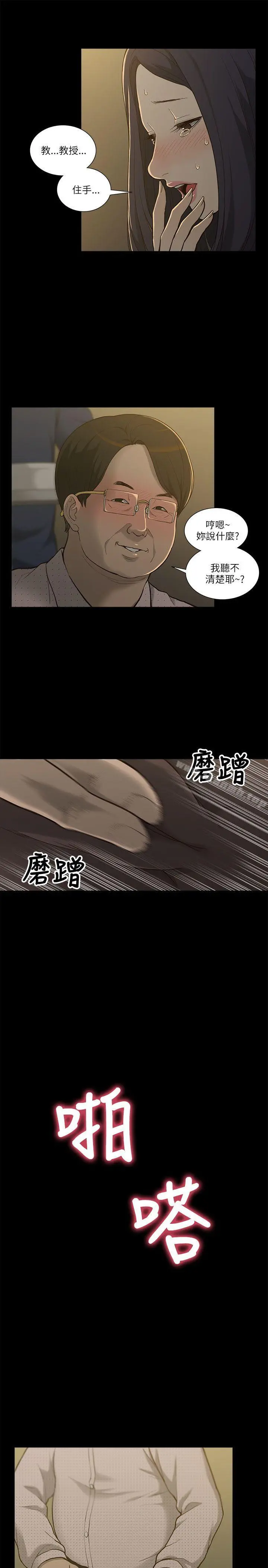 我的M属性学姐 第1话 第40页