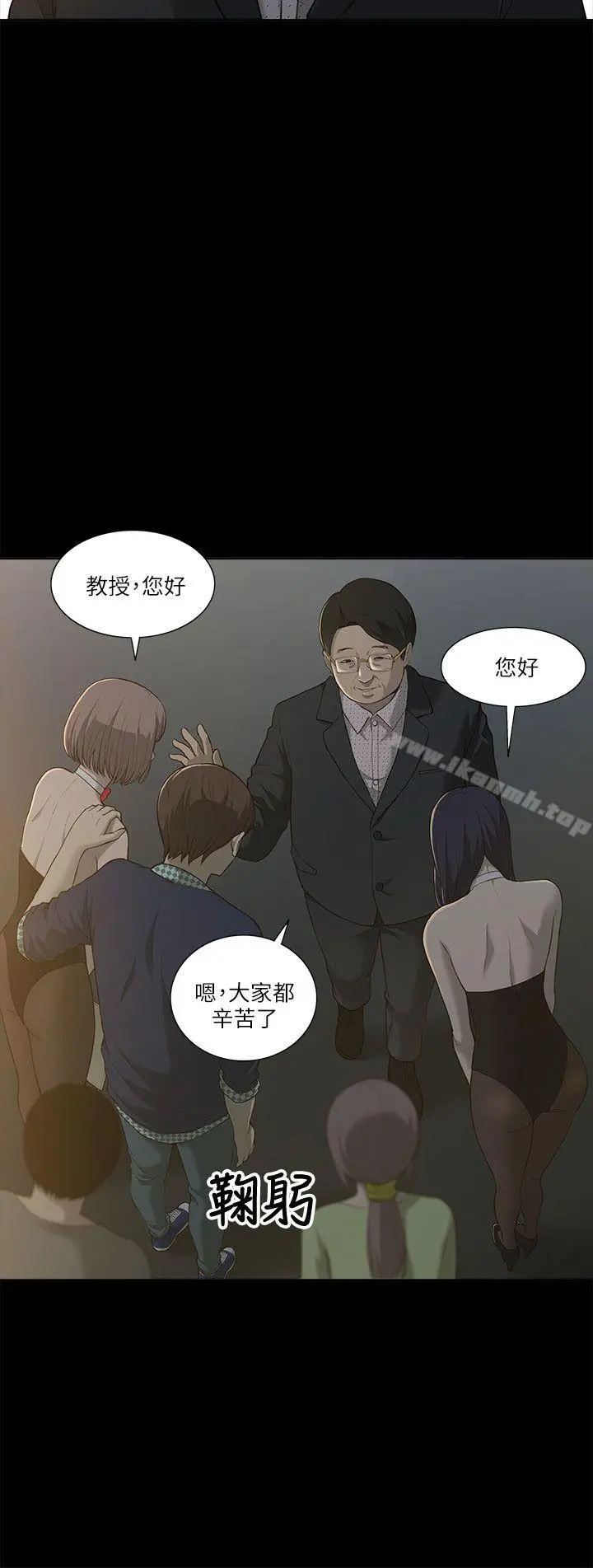 我的M属性学姐 第1话 第31页