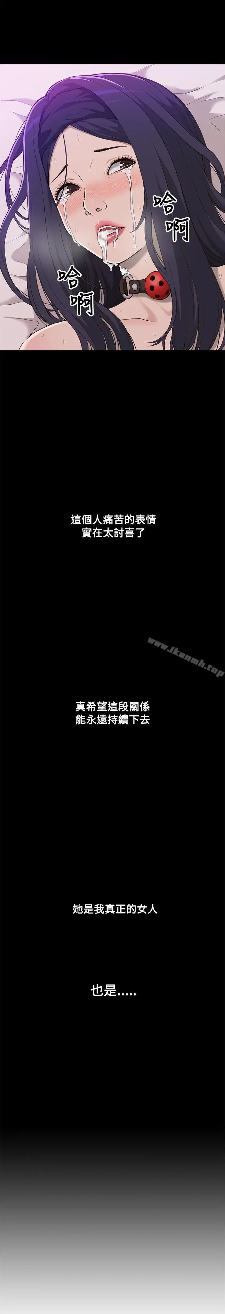 我的M属性学姐 第1话 第14页