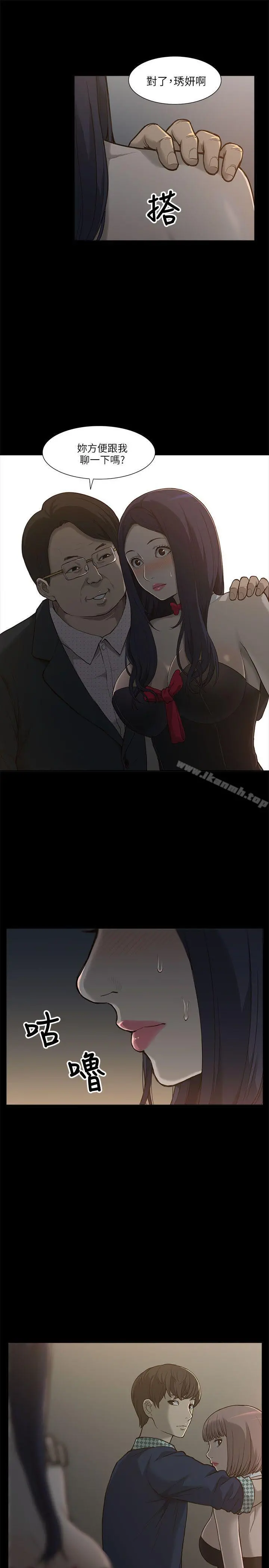 我的M属性学姐 第1话 第34页