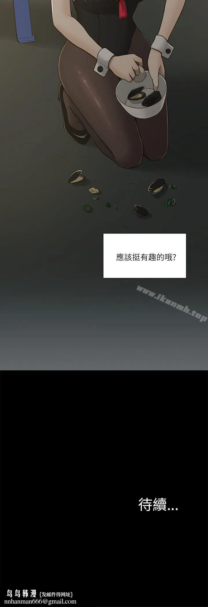 我的M属性学姐 第1话 第49页