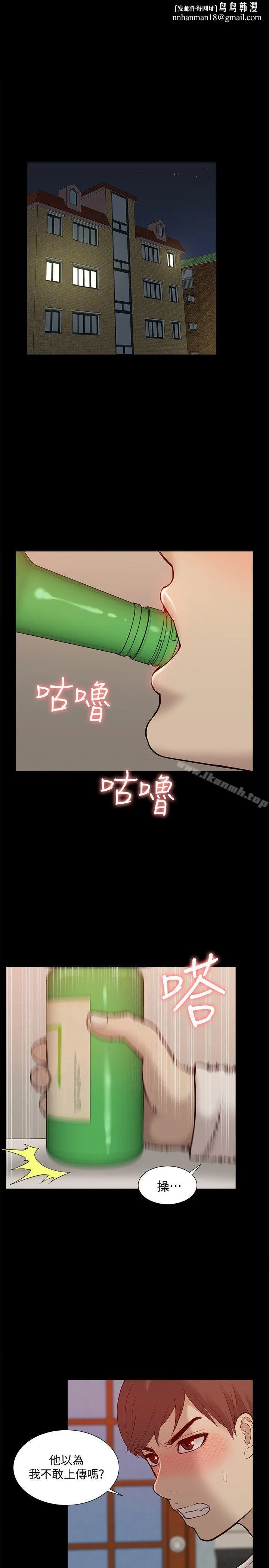 我的M属性学姐 第47话-韩光大23岁正妹外流片 第1页