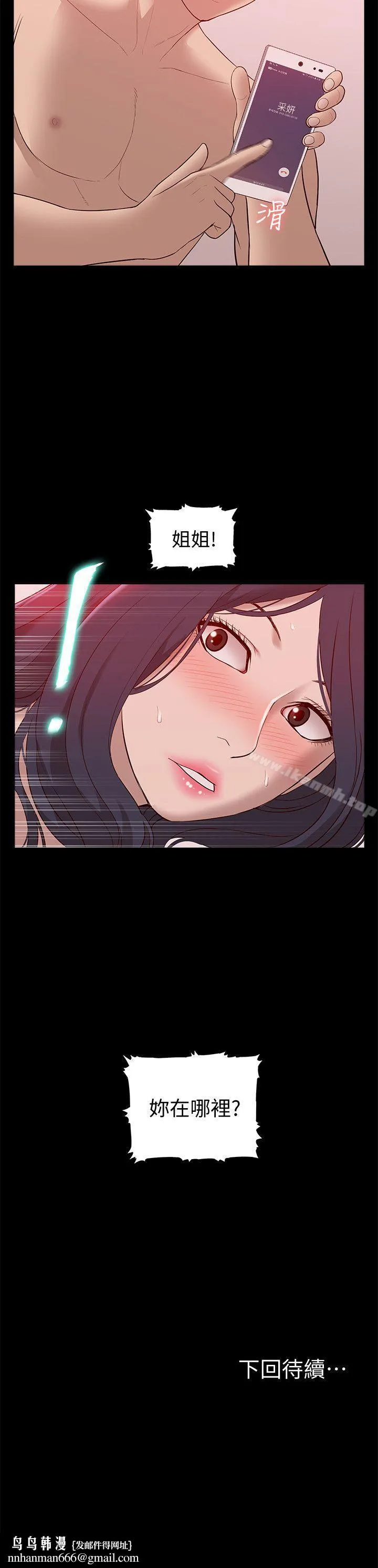 我的M属性学姐 第47话-韩光大23岁正妹外流片 第34页