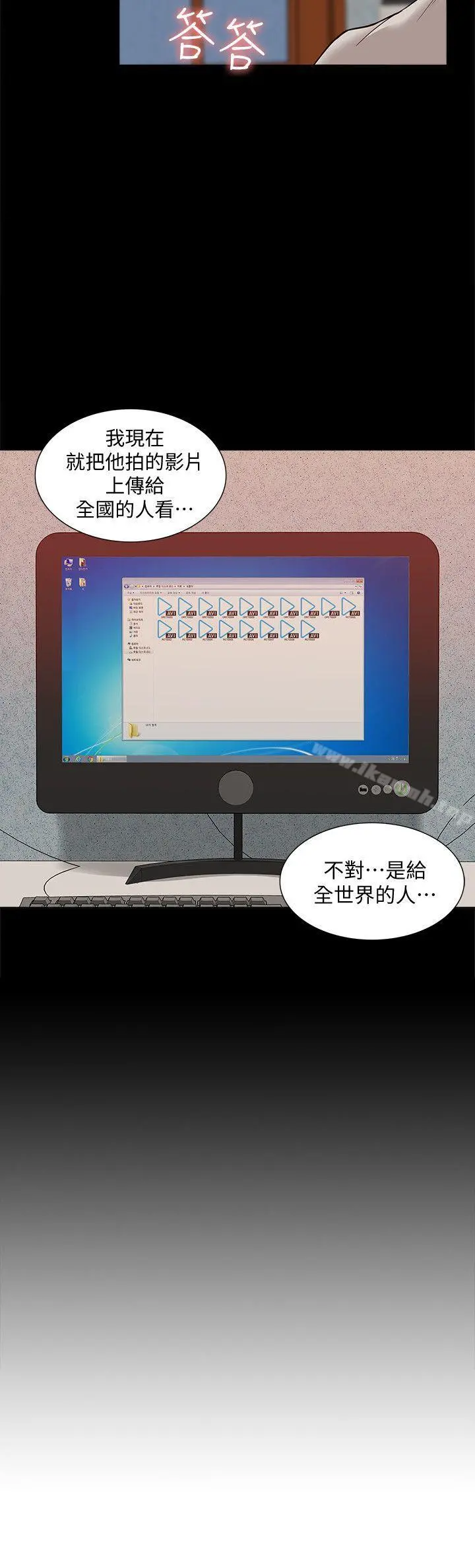 我的M属性学姐 第47话-韩光大23岁正妹外流片 第2页