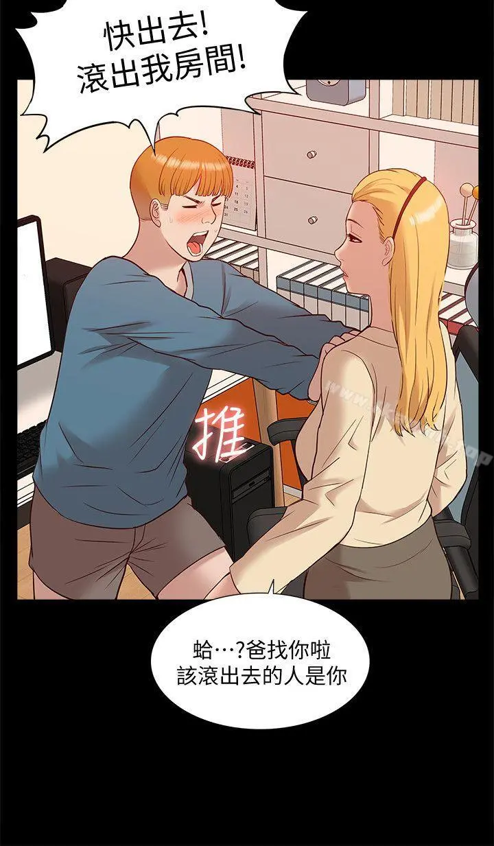 我的M属性学姐 第47话-韩光大23岁正妹外流片 第16页