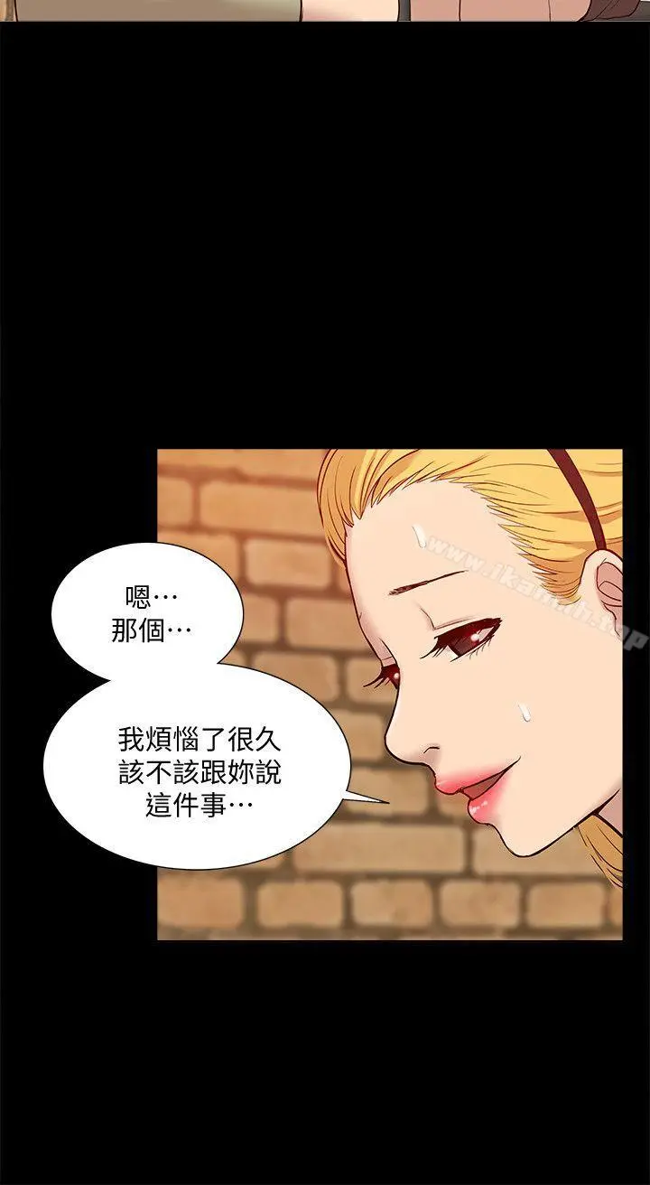 我的M属性学姐 第47话-韩光大23岁正妹外流片 第22页