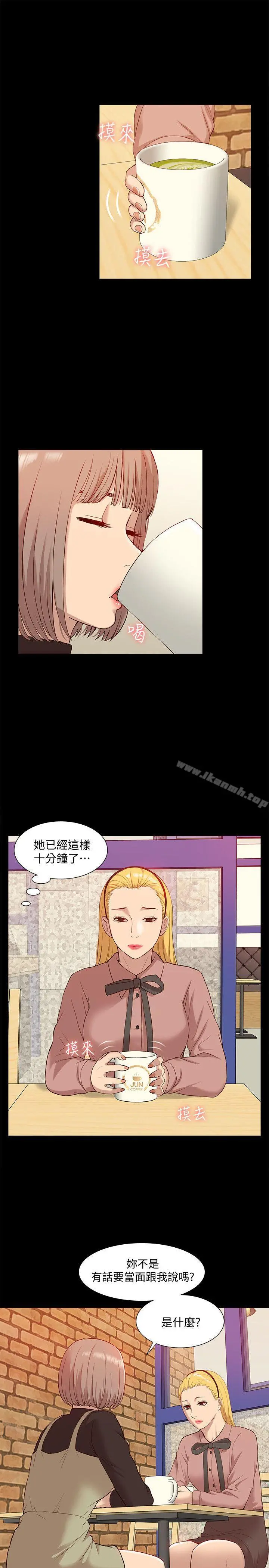 我的M属性学姐 第47话-韩光大23岁正妹外流片 第21页