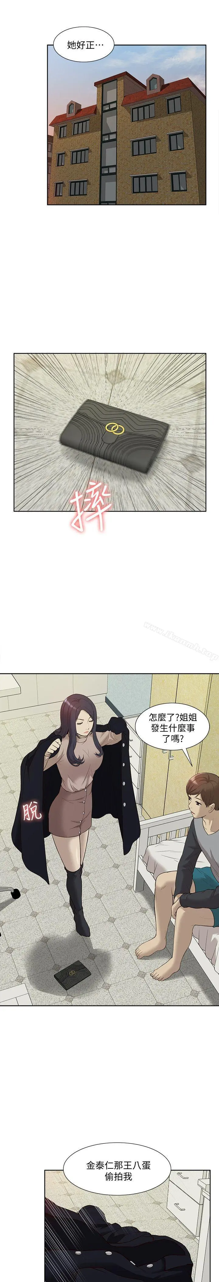 我的M属性学姐 第41话-脱离金教授魔掌的方法 第23页