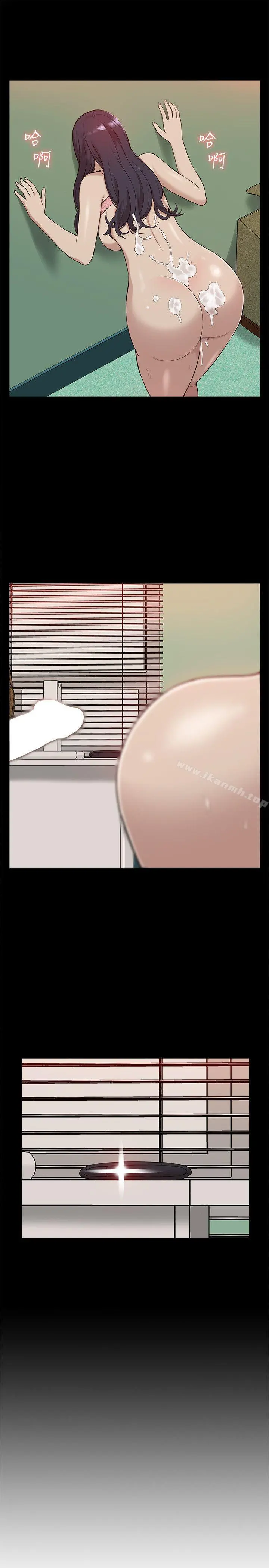 我的M属性学姐 第41话-脱离金教授魔掌的方法 第5页