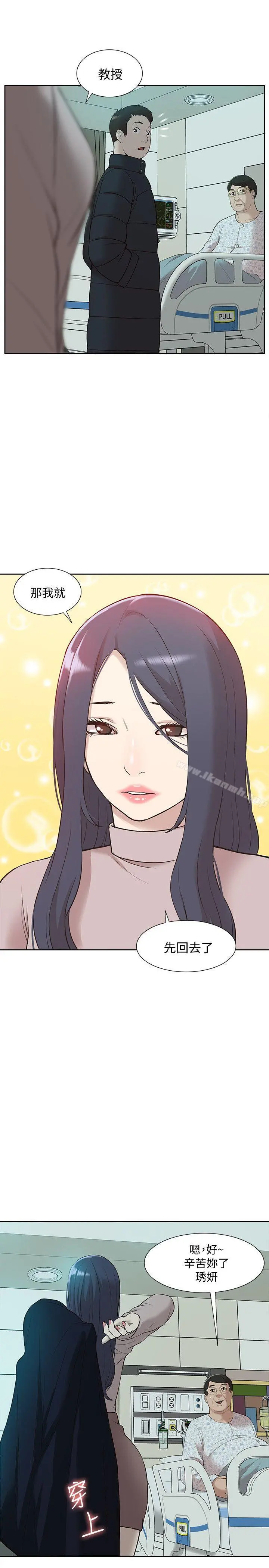 我的M属性学姐 第41话-脱离金教授魔掌的方法 第19页