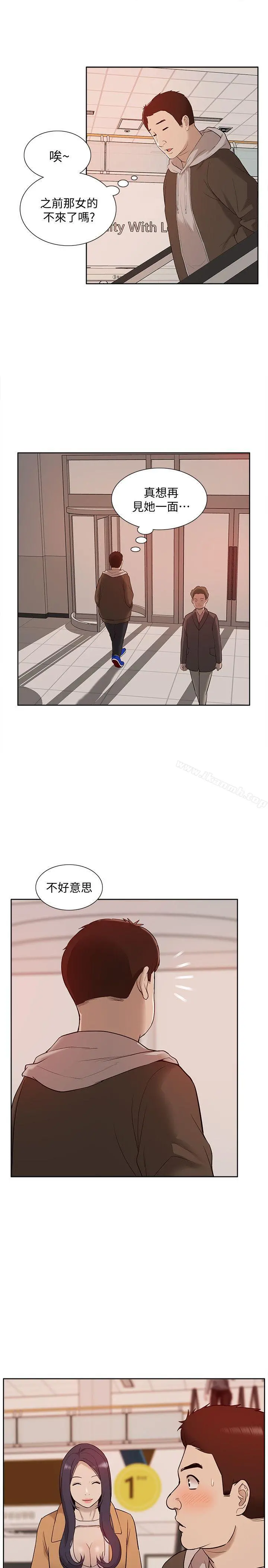 我的M属性学姐 第41话-脱离金教授魔掌的方法 第31页