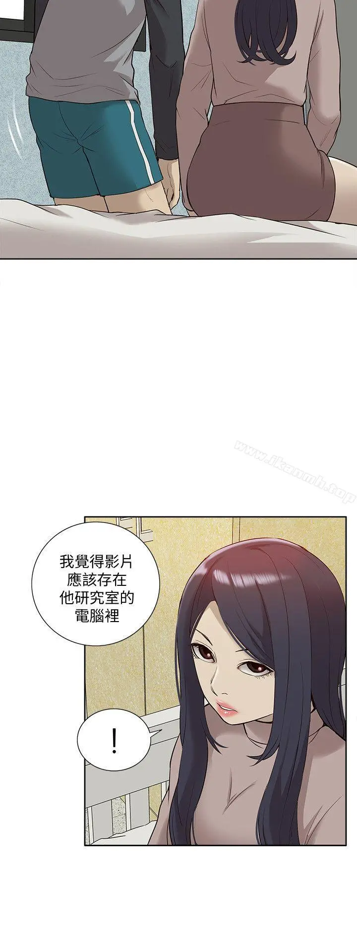 我的M属性学姐 第41话-脱离金教授魔掌的方法 第26页