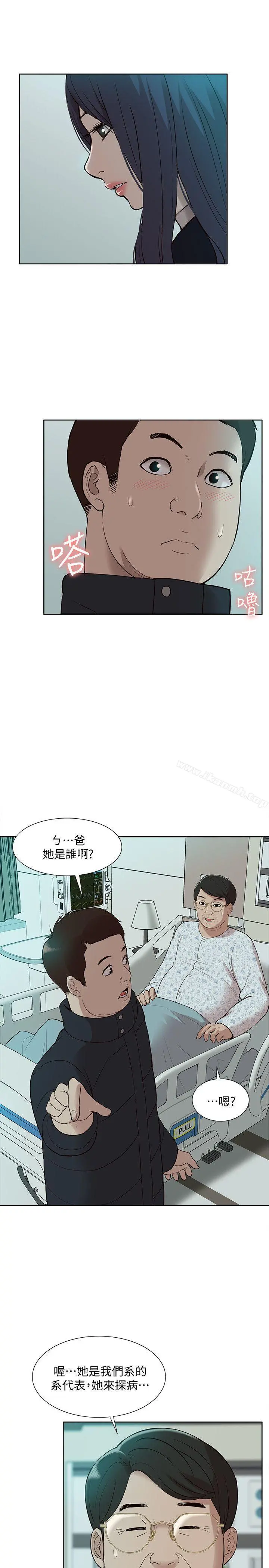 我的M属性学姐 第41话-脱离金教授魔掌的方法 第21页