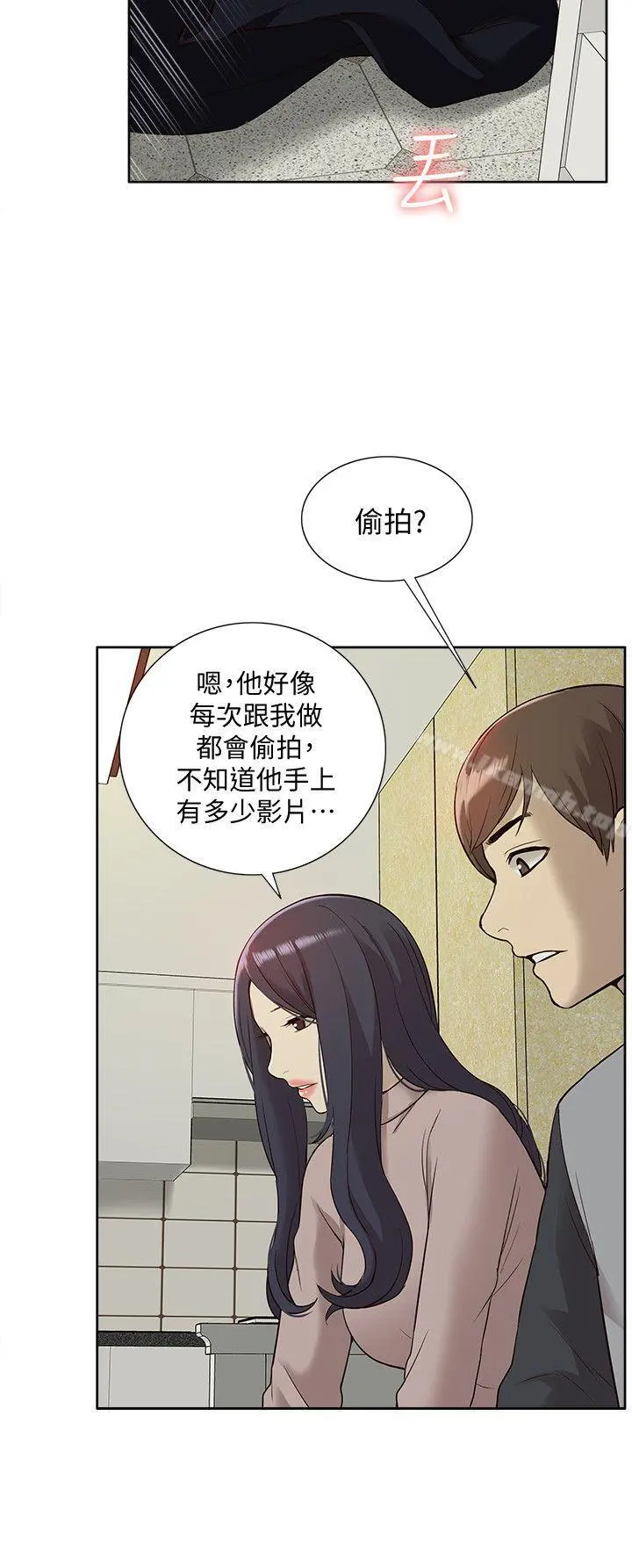 我的M属性学姐 第41话-脱离金教授魔掌的方法 第24页