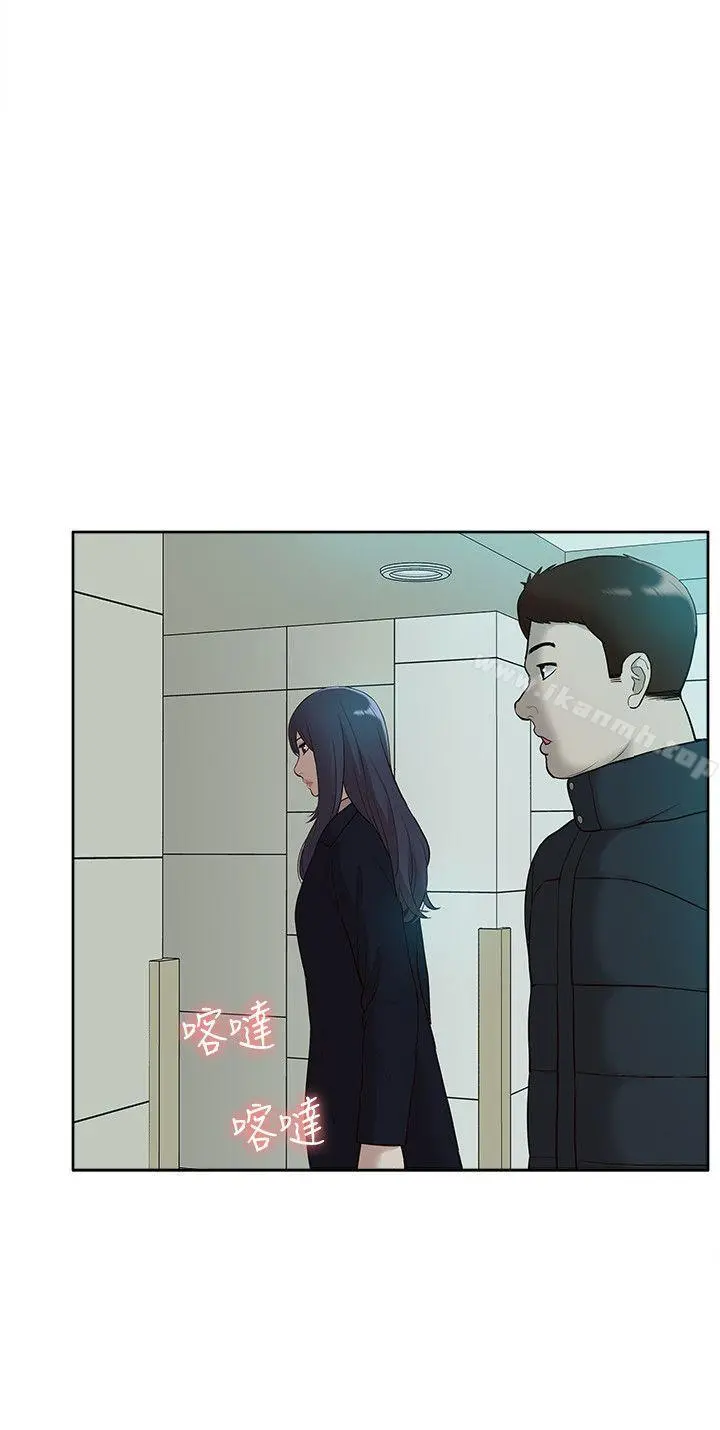 我的M属性学姐 第41话-脱离金教授魔掌的方法 第20页