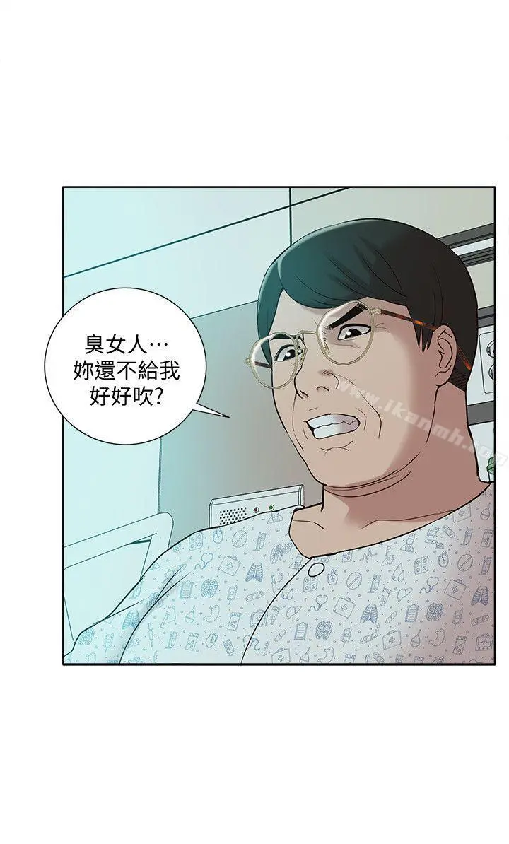 我的M属性学姐 第41话-脱离金教授魔掌的方法 第10页