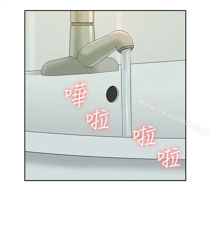 我的M属性学姐 第41话-脱离金教授魔掌的方法 第16页