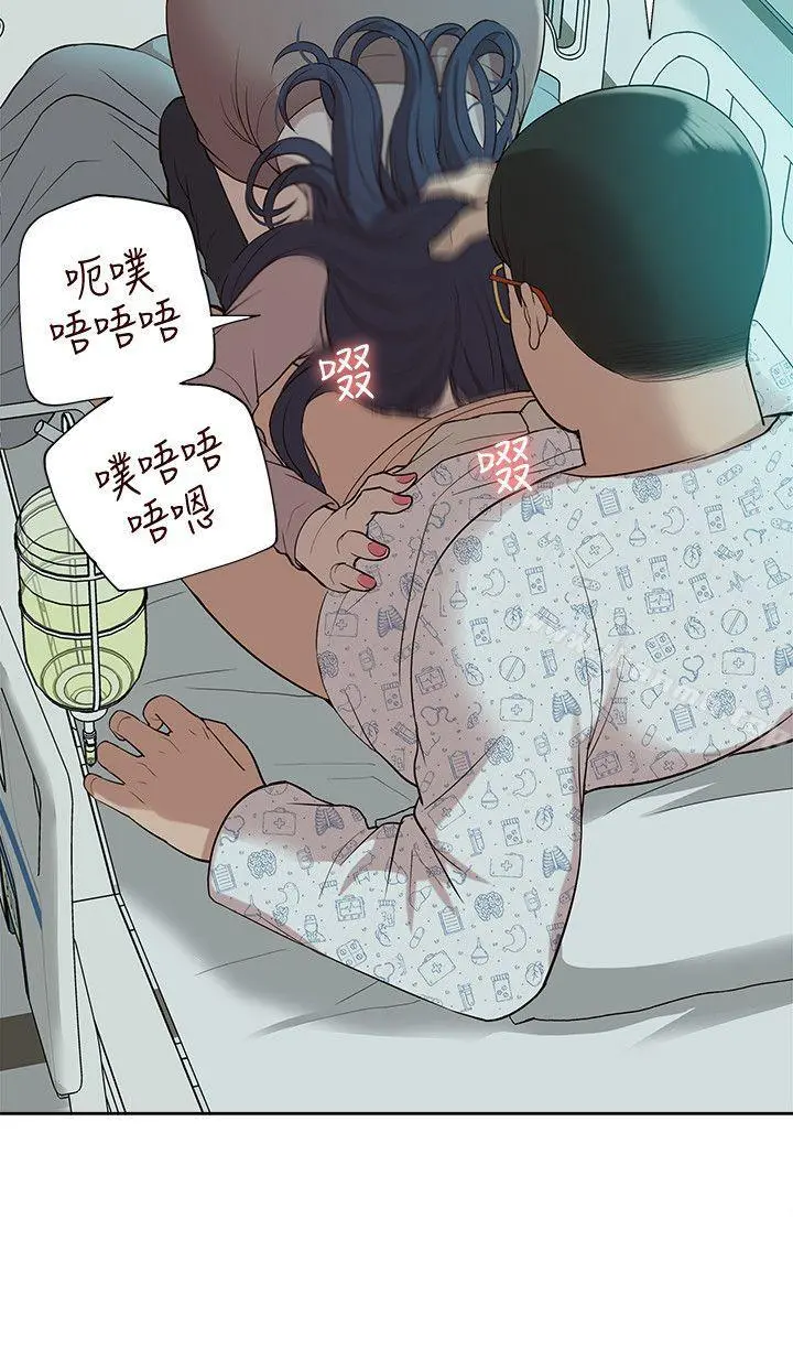 我的M属性学姐 第41话-脱离金教授魔掌的方法 第12页
