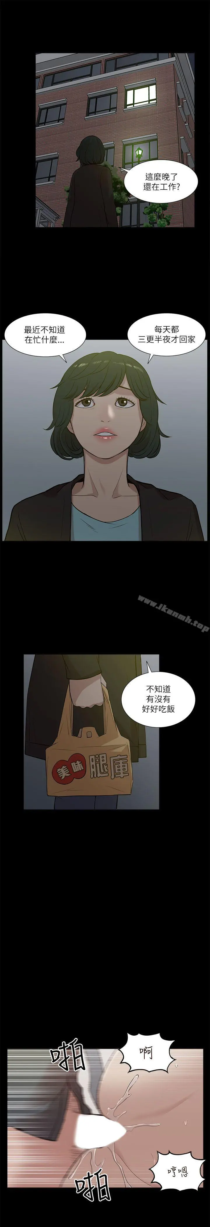 我的M属性学姐 第18话 第25页