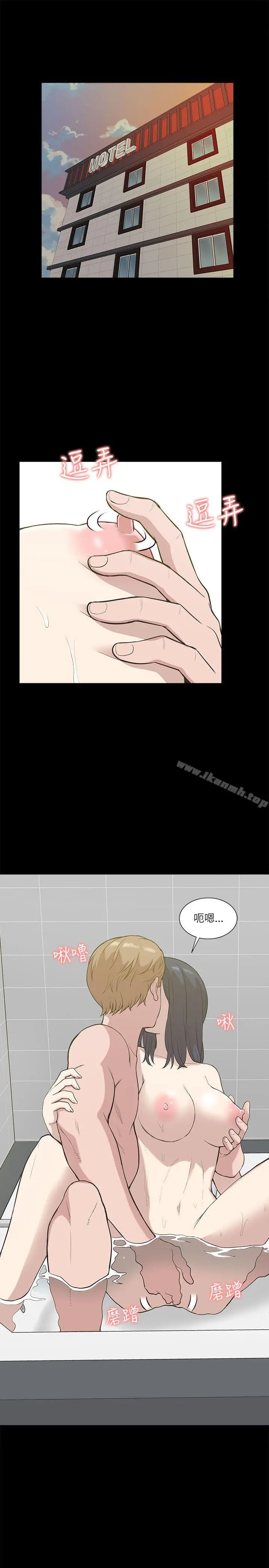 我的M属性学姐 第18话 第13页