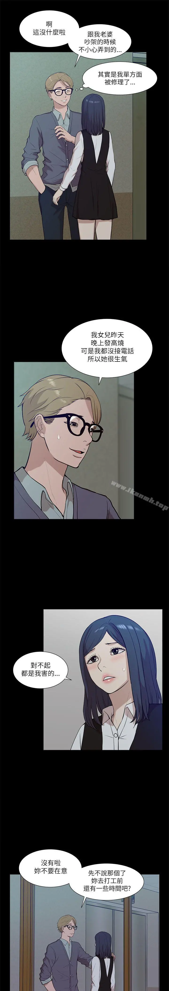 我的M属性学姐 第18话 第11页
