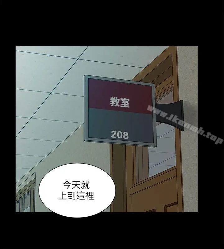 我的M属性学姐 第18话 第6页