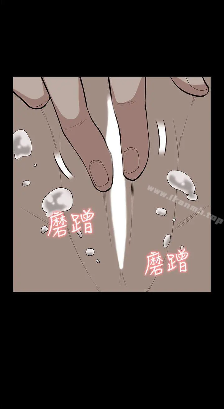 我的M属性学姐 第18话 第14页