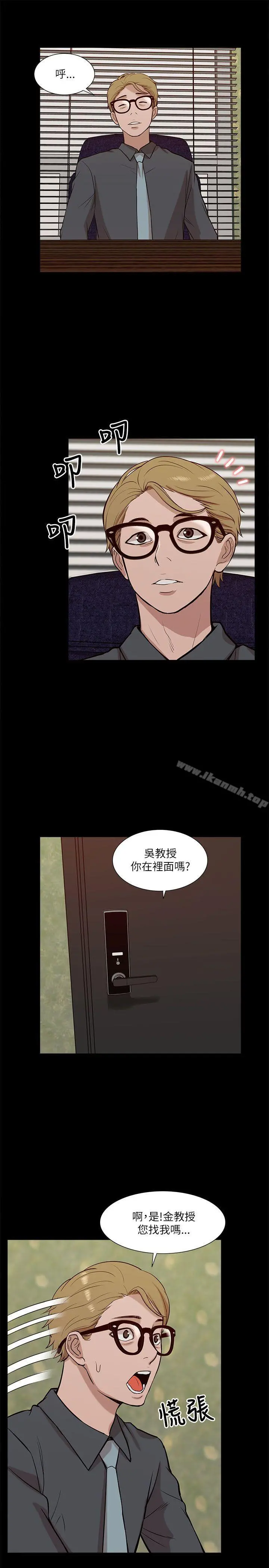 我的M属性学姐 第18话 第19页